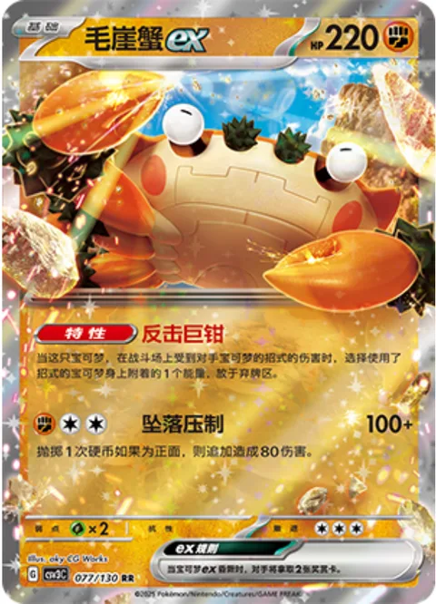 Klawf ex [Counterattacking Pincer | Falling Press]