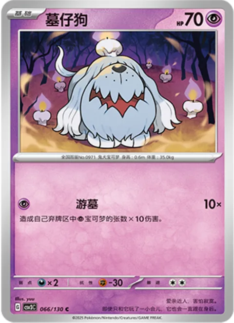Greavard [Graveyard Gamboling]