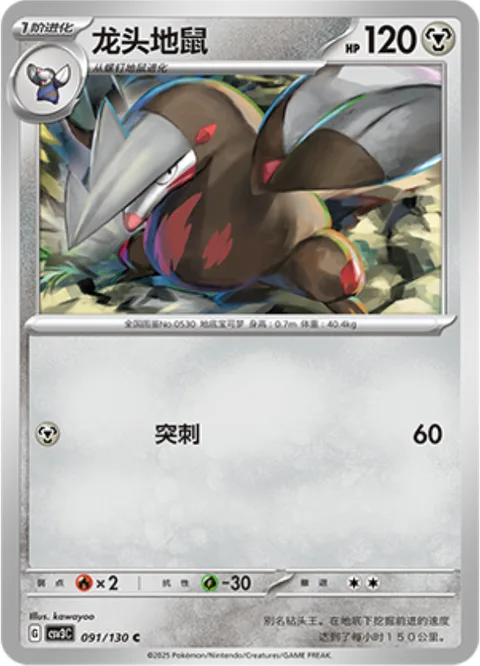 Excadrill [Pierce]