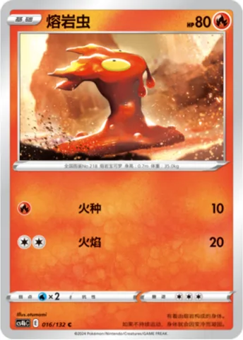 Slugma [Live Coal | Flare]