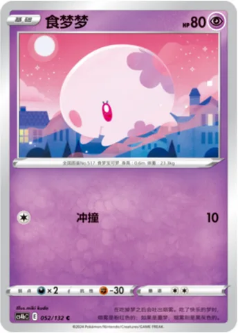 Munna [Ram | FST]