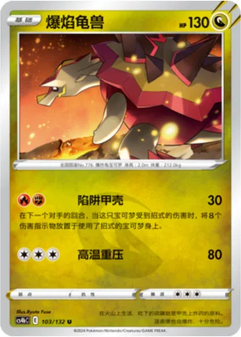 Turtonator [Shell Trap | Heat Crash]