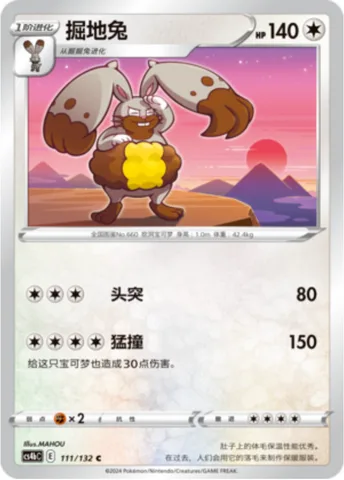 Diggersby [Hammer In | Take Down]