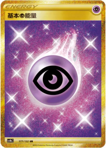 Basic Psychic Energy
