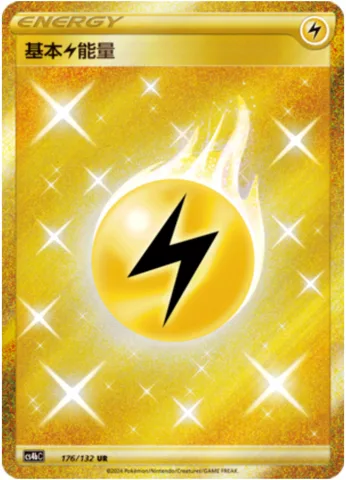 Basic Lightning Energy