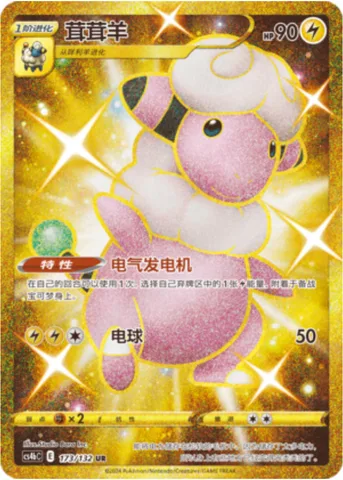 Flaaffy [Dynamotor | Electro Ball]