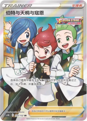 Chili & Cilan & Cress