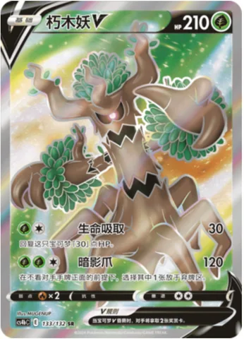 Trevenant V [Absorb Life | Shadow Claw]