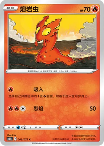 Slugma [Draw In | Combustion]