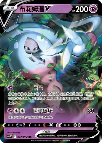 Hatterene V [Horoscope | Teleportation Burst]
