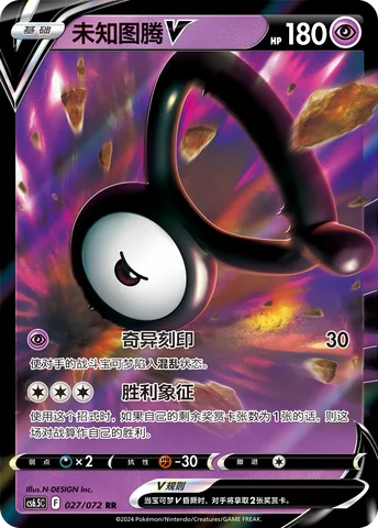 Unown V [Shady Stamp | Victory Symbol]