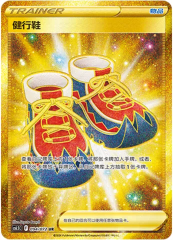 Trekking Shoes