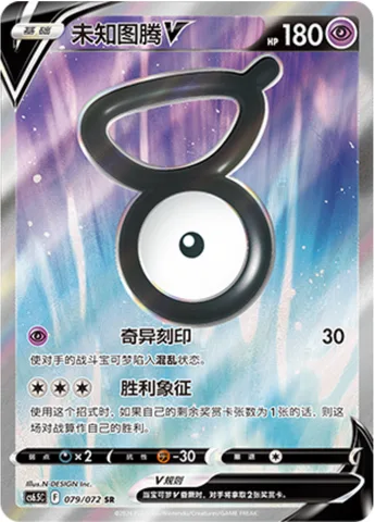 Unown V [Shady Stamp | Victory Symbol]