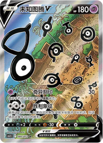 Unown V [Shady Stamp | Victory Symbol]