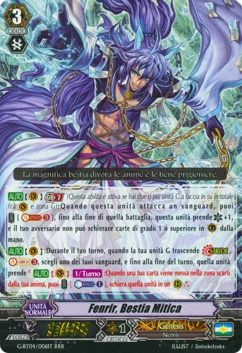 Mythic Beast, Fenrir [G Format]