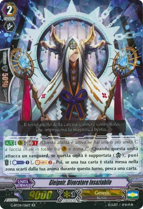 Unappeasable Biter, Gleipnir [G Format]
