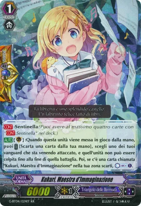 Image Master, Kukuri [G Format]