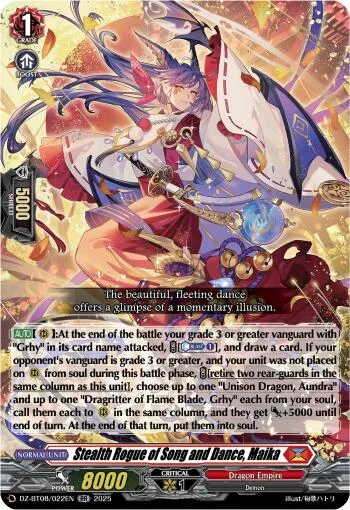 Stealth Rogue of Song and Dance, Maika [D-Format]