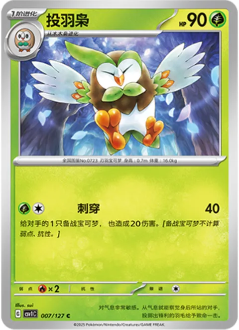Dartrix [Shoot Through]