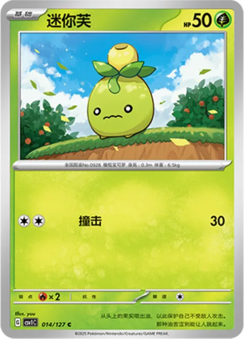 Smoliv [Tackle]