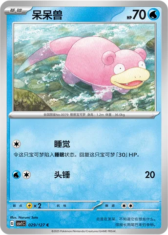 Slowpoke [Rest | Headbutt]