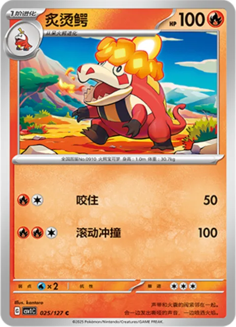Crocalor [Bite | Rolling Tackle]