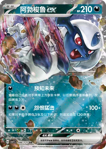 Absol ex [Future Sight | Cursed Slug]