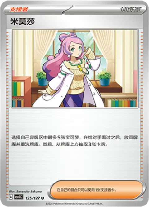 Miriam