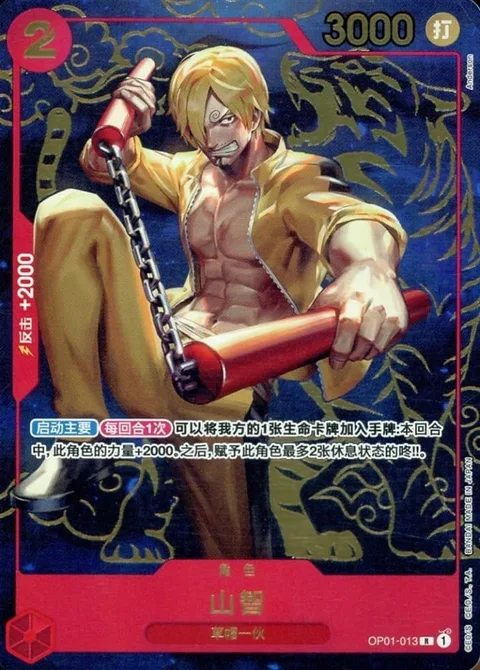 Sanji (OP01-013)