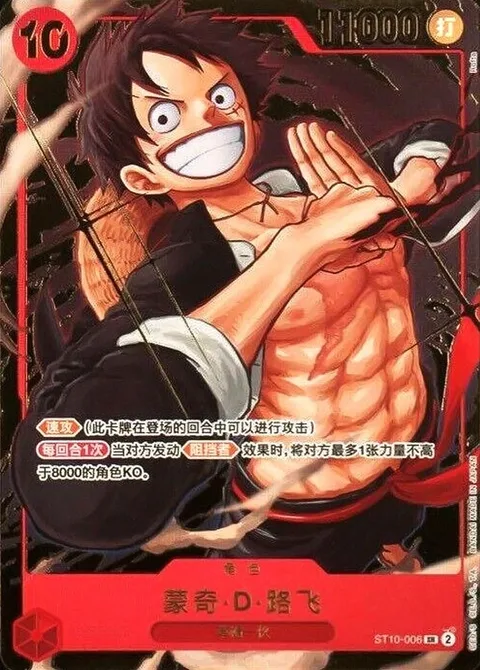 Monkey.D.Luffy (ST10-006)