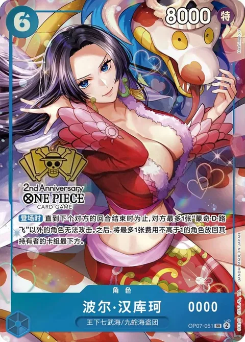 Boa Hancock (OP07-051)