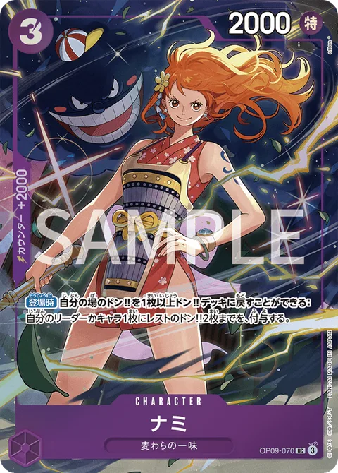 Nami (OP09-070)