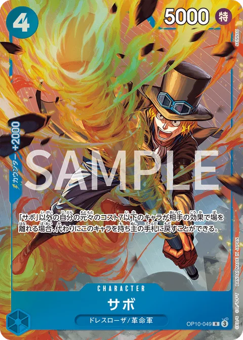 Sabo (OP10-049)