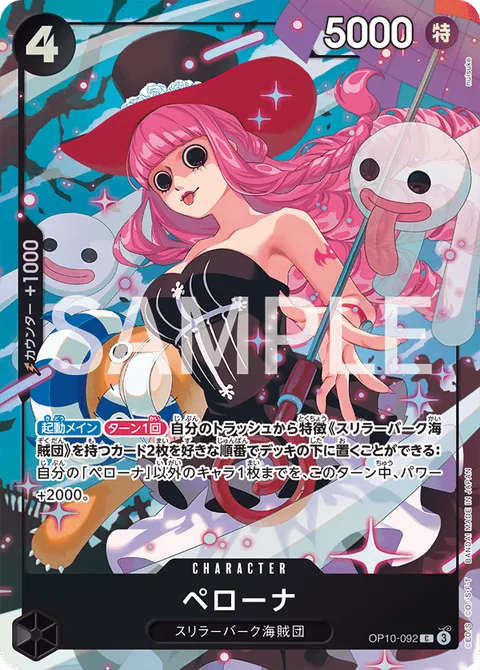 Perona (OP10-092)