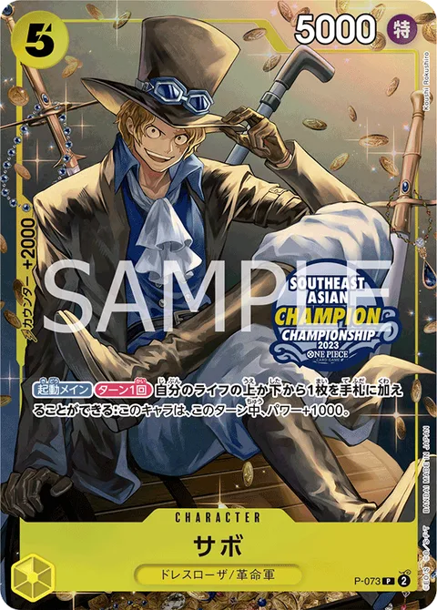 Sabo (P-073)