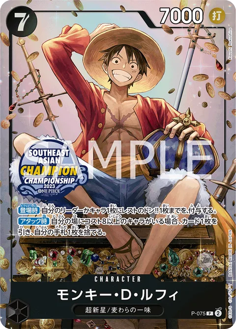 Monkey.D.Luffy (P-075)