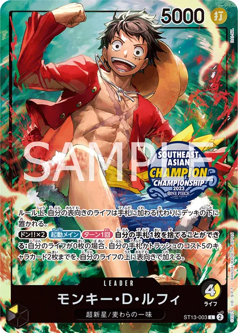 Monkey.D.Luffy (ST13-003)