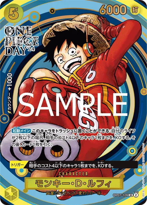 Monkey.D.Luffy (OP07-109)