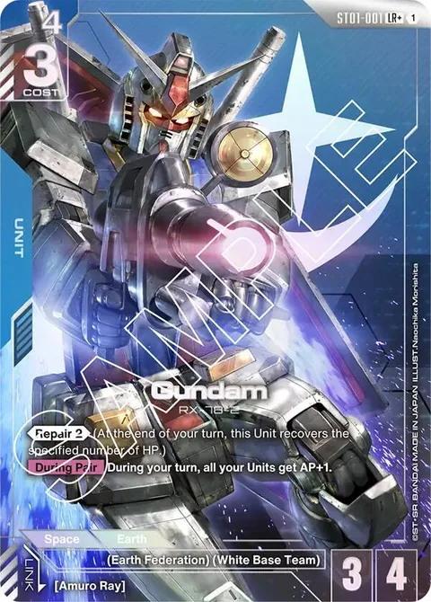 Gundam (ST01-001)