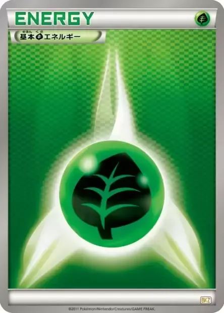 Grass Energy