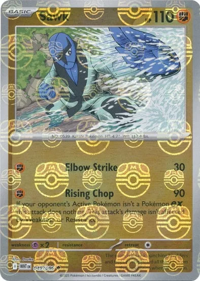 Sawk [Elbow Strike | Rising Chop]