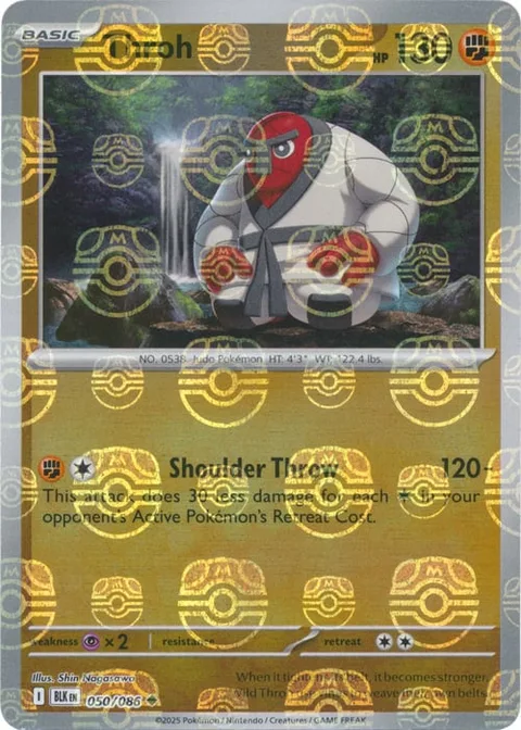 Throh [Shoulder Throw]