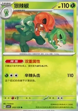 Scovillain [Double Type | Spicy Headbutt]
