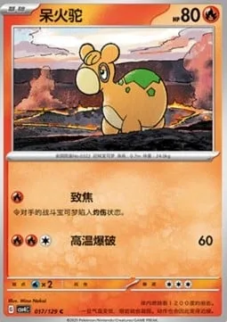 Numel [Singe | Heat Blast]