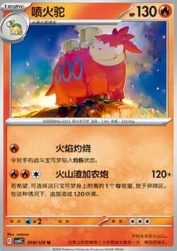 Camerupt [Super Singe | Cinder Cannon]