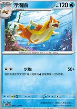 Floatzel [Hydro Pump]