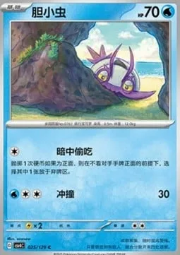 Wimpod [Sneaky Snacking | Ram]