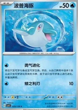 Finizen [Valiant Evolution | Razor Fin]