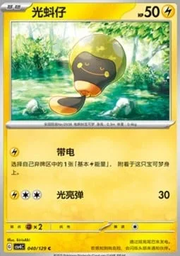 Tadbulb [Energize | Lightning Ball]
