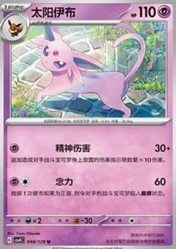 Espeon [Psychic Assault | Psy Bolt]
